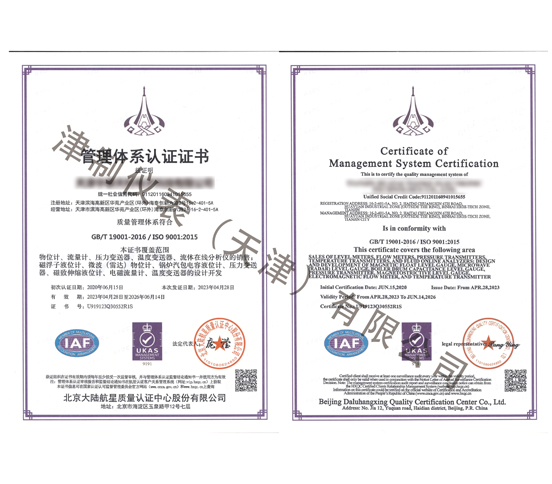 9001質量認證（中英文）.jpg